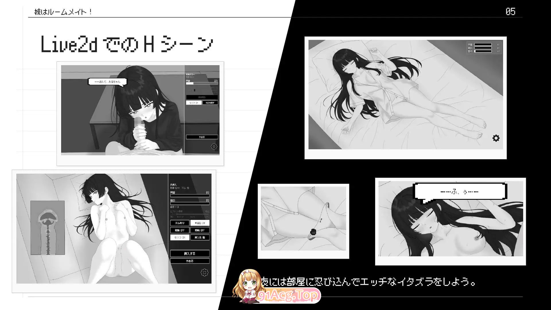 妹妹是室友 PC端 预览图