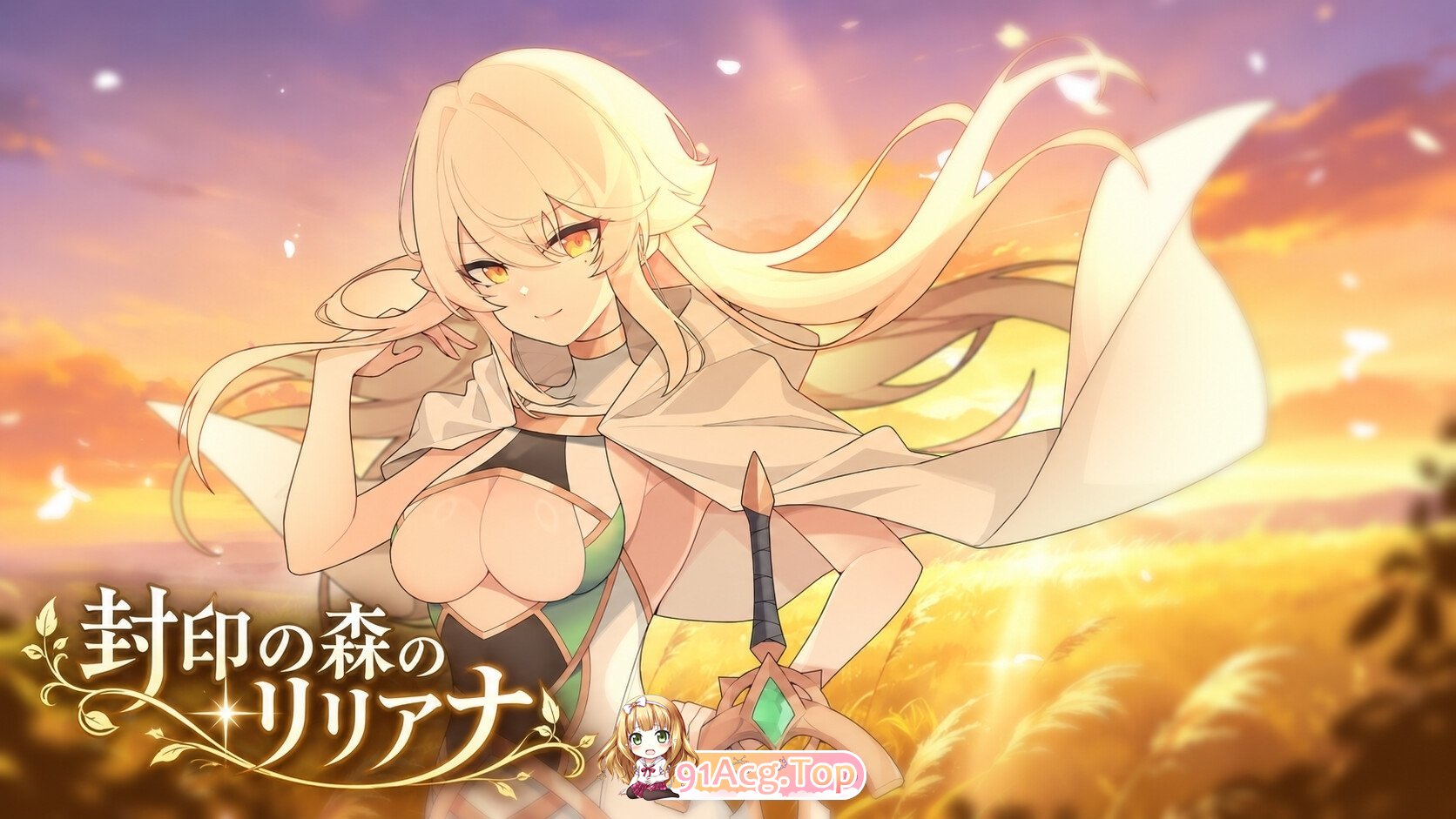 封印之森的莉莉安娜 封印の森のリリアナ PC端 AI汉化版 预览图