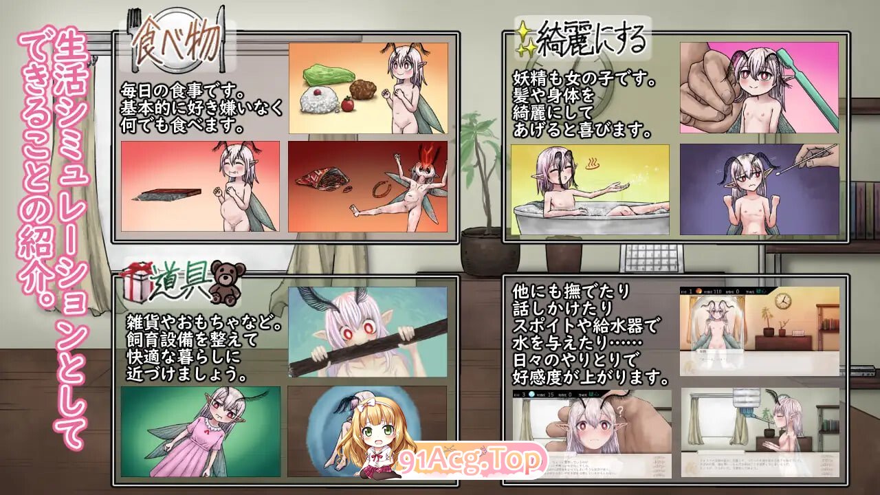 妖精中毒 完全版 妖精中毒 Complete v1.1.1 内嵌AI汉化版+ v1.01 双端 AI汉化完整版 预览图
