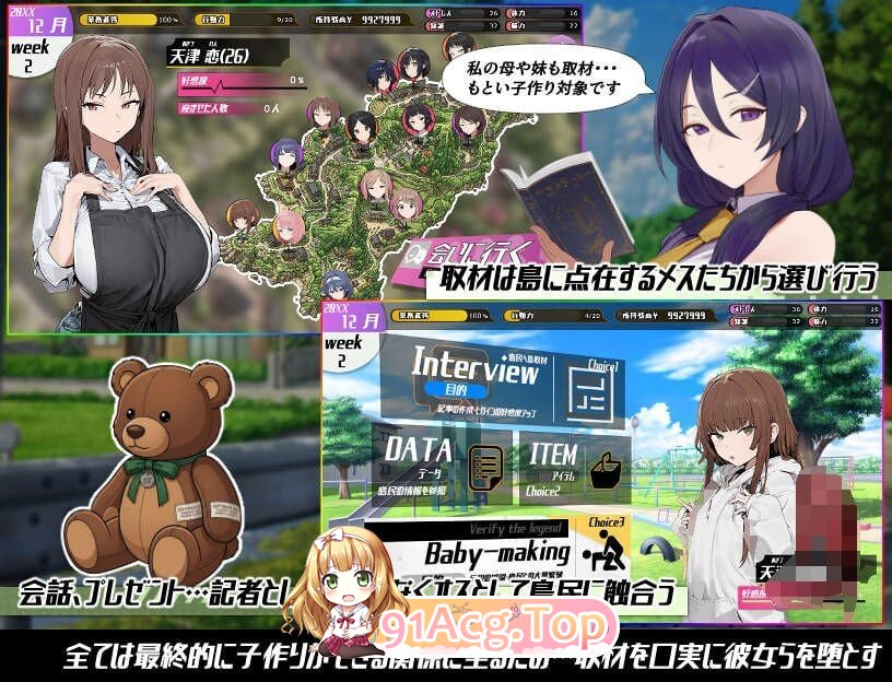 子孕岛记录～与能即刻产子的雌性繁殖的一年～AI汉化版+自带全回想 PC端 AI汉化完整版 预览图
