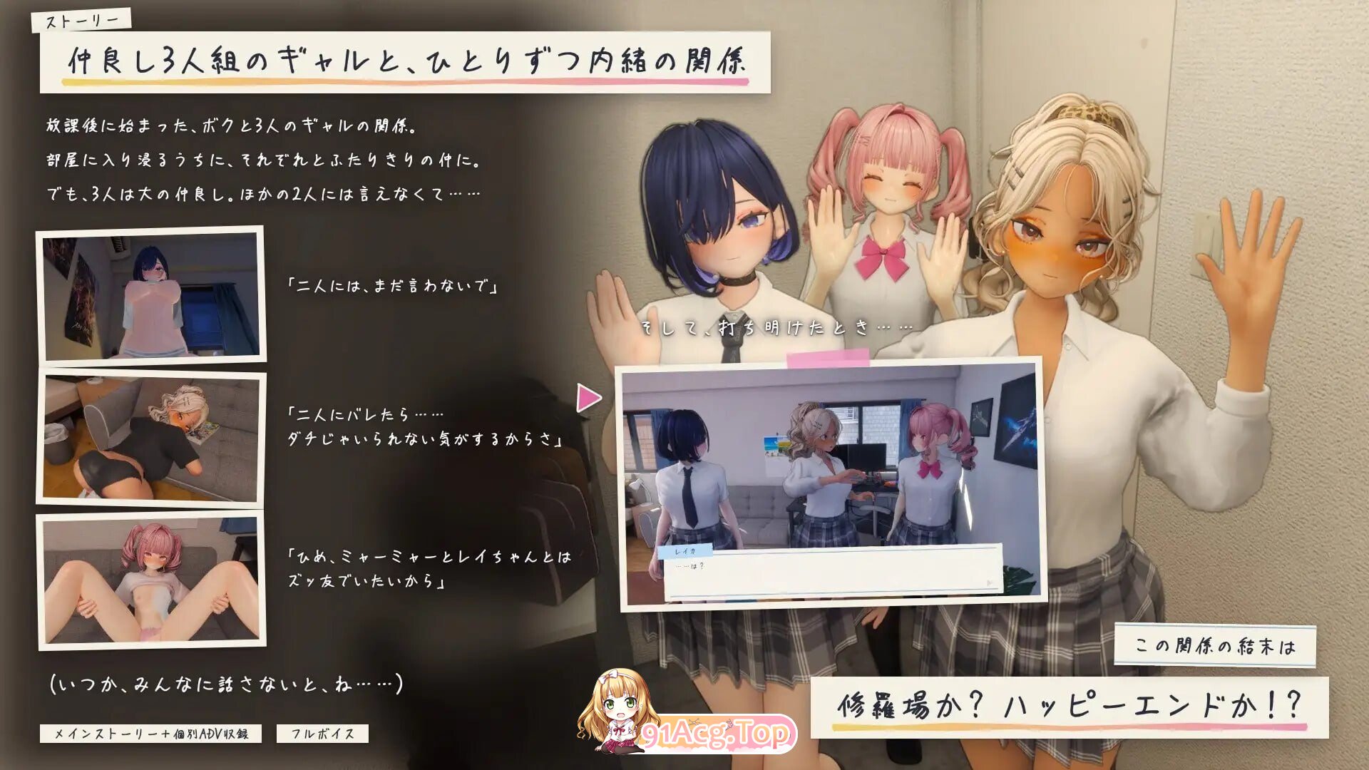 夏日聚集处-与辣妹们共度的秘密放学后 内嵌AI汉化版 去码版 PC端 预览图
