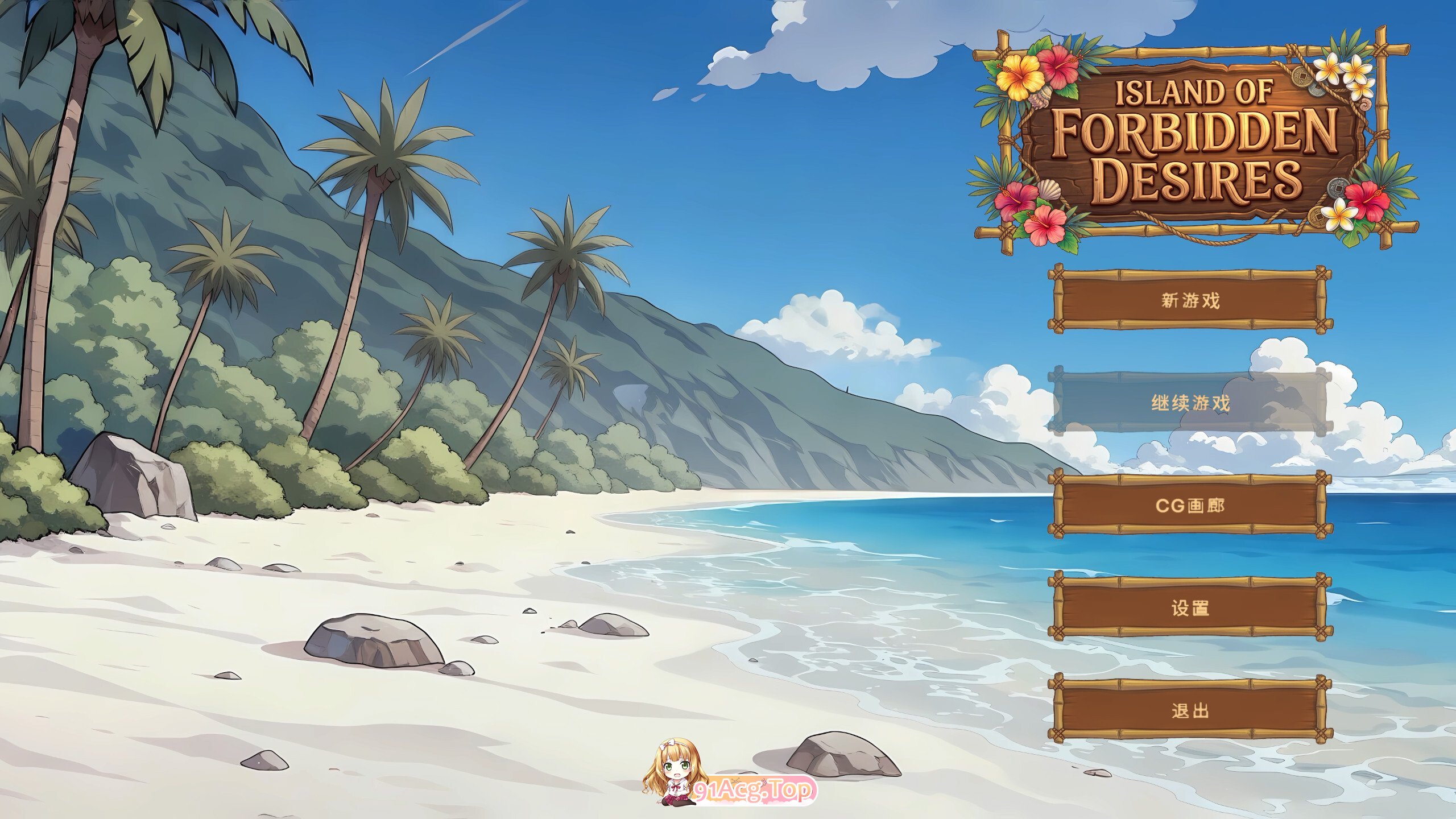 禁欲之岛 禁忌欲望之岛 Island of Forbidden Desires 官方中文版 PC端 官中版 预览图