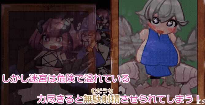 特殊角色/超淫乱/巨根/魔物娘/奇幻互动/无码 双端 搾精迷宫 搾精の迷宫 v1.1.6 度雷夸u 高清版 预览图