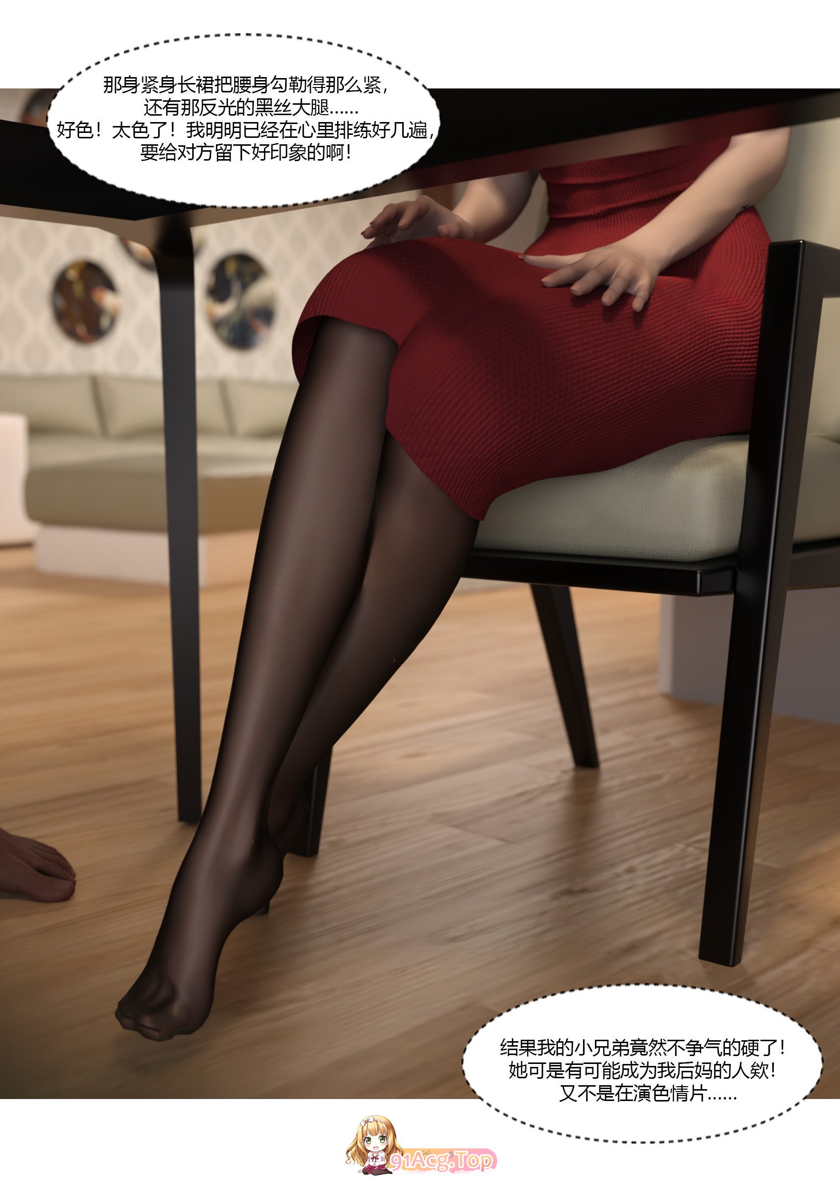 3D婚托 03 漫画图集 PC端 预览图