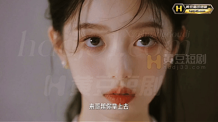 度夸雷AI短剧《女神攻略》EP1-4，有第4集单包，极品清纯妹妹被攻略 动漫视频 PC端 预览图