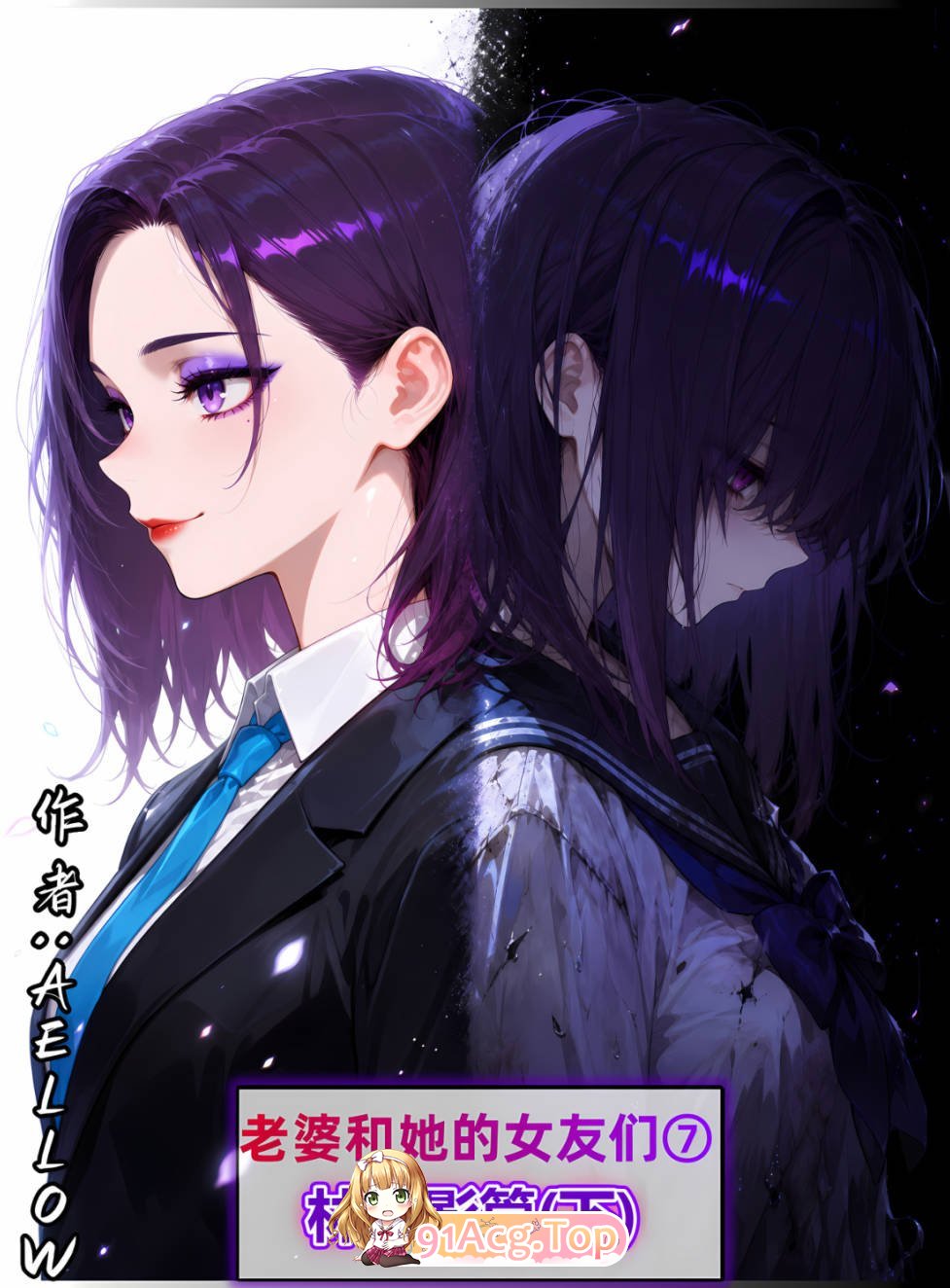 AI老婆和她的女友们01-7（上+下）完整版 漫画图集 PC端 预览图
