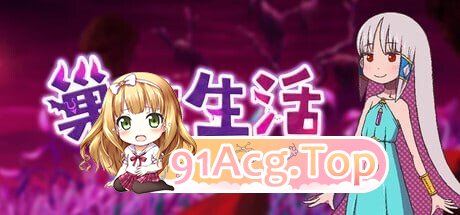 巢床生活~一日三餐带点心的幸福人牲~ v1.0.1 ST PC端 官中高清版 预览图