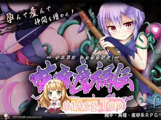 成长载体瘴祸传 成长载体瘴禍伝 v1.00 内嵌AI汉化版 PC端 预览图