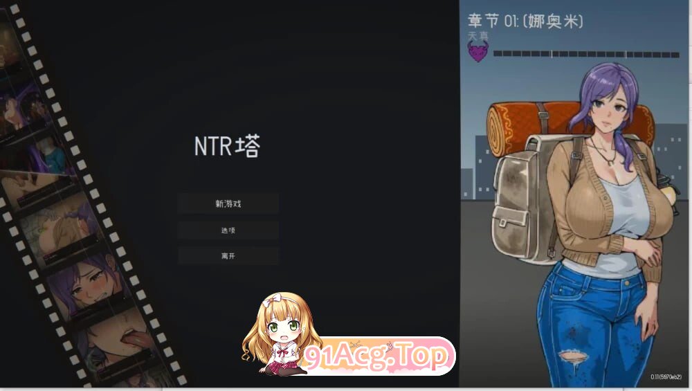 NTR之塔 NTR Tower v0.1.1 内嵌AI汉化版 PC端 预览图