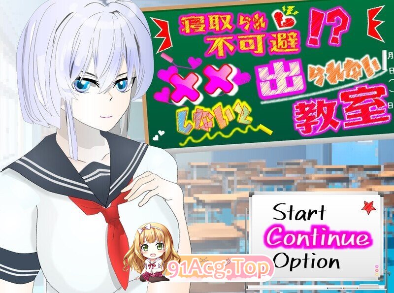 新汉化 探索RPG/被NTR不可避免！？不XX就无法离开的教室 寝取Ver1.11 内嵌AI汉化版 双端