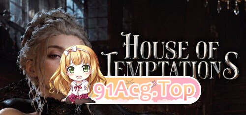 SLG 更新[SLG/动态/官中步兵] House of Temptations PC端 官中步兵