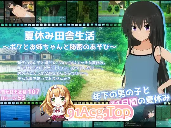暑假乡村生活v1.0.2 PC端 AI汉化版