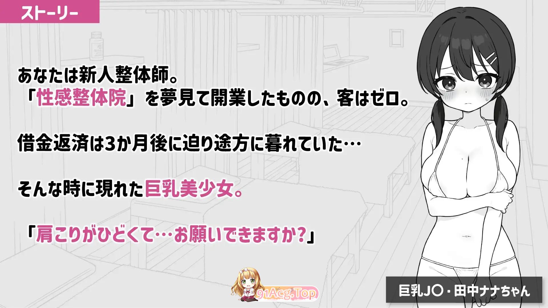 心跳加速！暧昧按摩 ドキドキ!性感マッサージ v2.1.5 官方中文版 双端 官中版 预览图