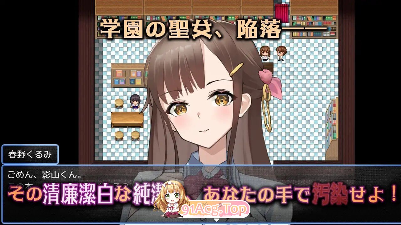 RPG [RPG/2D/日式]禁忌NTR目录：剥去圣女伪装的淫靡“禁忌之书”调教（禁断の寝取られ目録～聖女の仮面を剥がす淫らな禁書調教～）AI汉化 PC端 AI汉化版 预览图