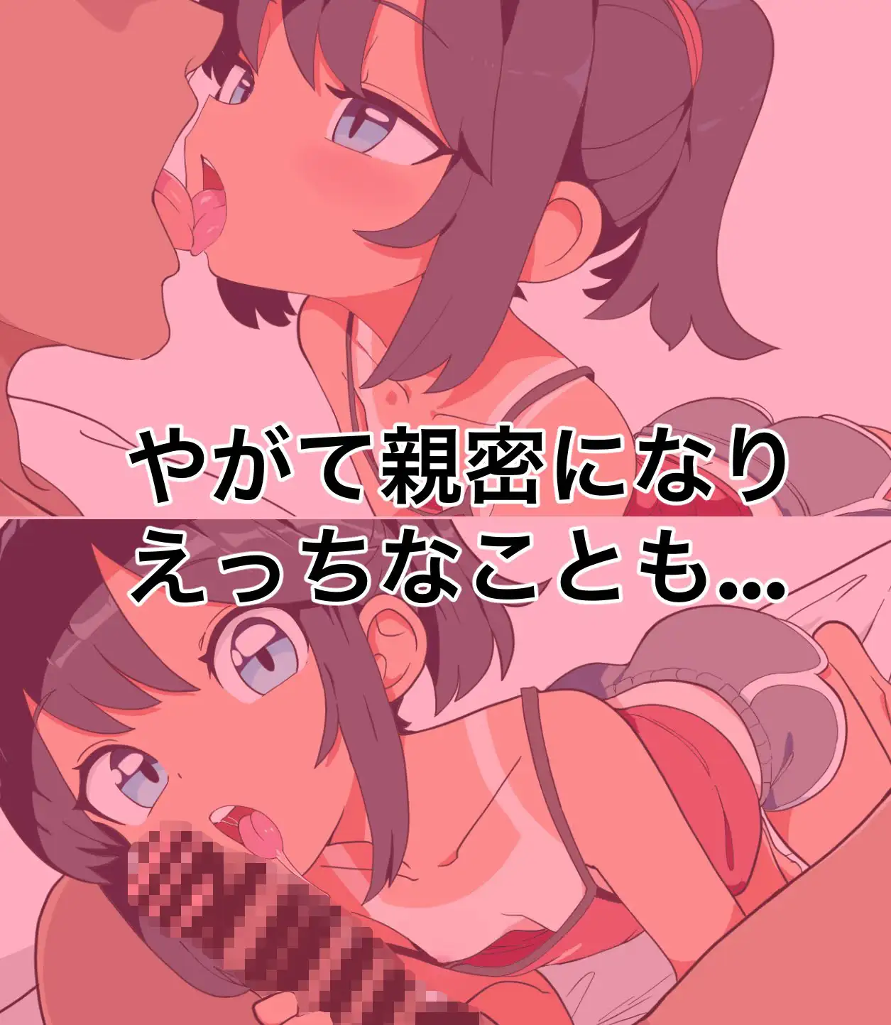 与堂姐（妹）的秘密摄影会 従姉妹と秘密の撮影会 PC端 AI汉化版 预览图