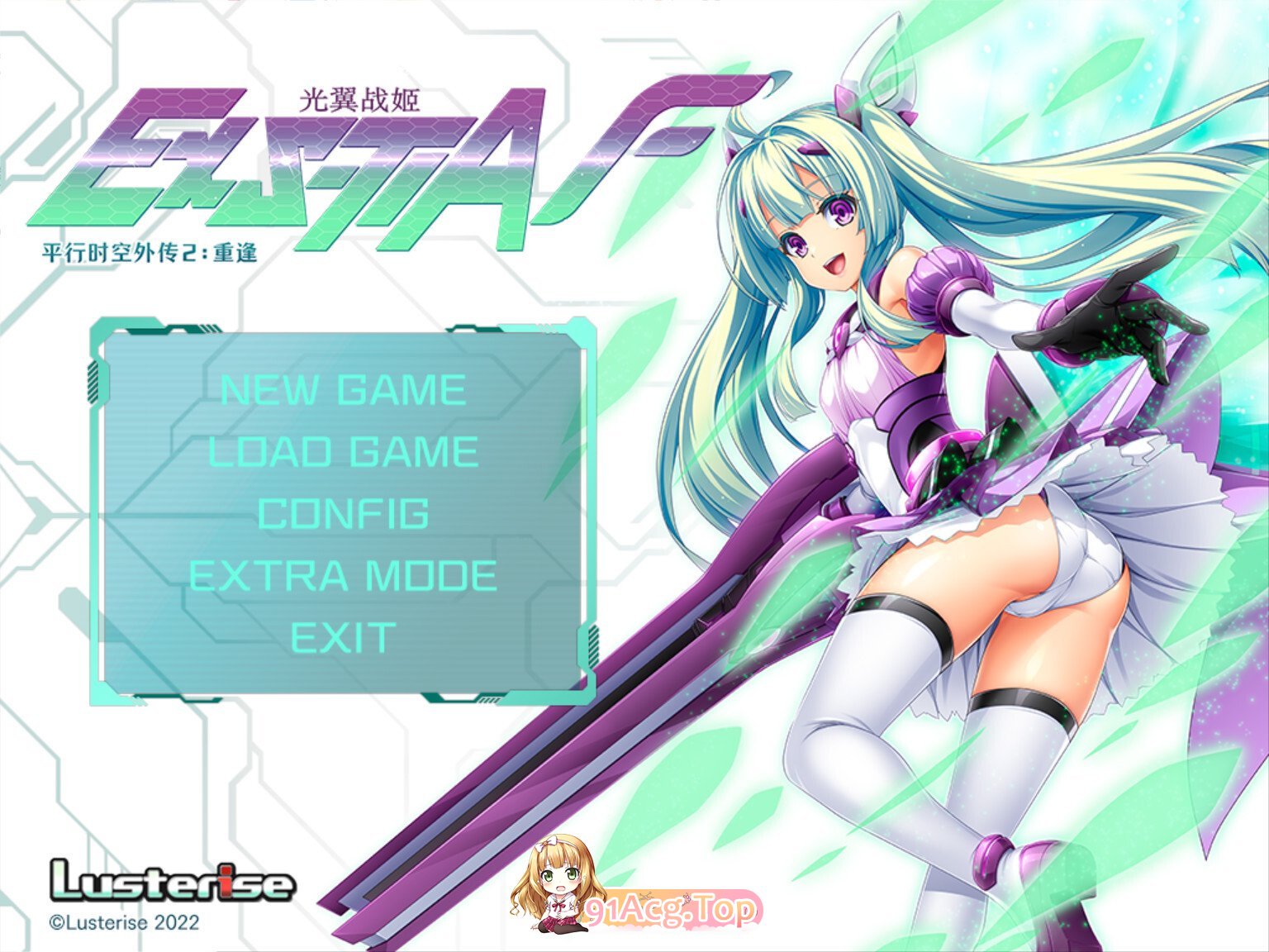 光翼战姬～ExS-TIA P 平行时空外传 1+2+3 三部曲 Holy Valkyrie ExS-1~3 官方中文版 PC端 官中版 预览图