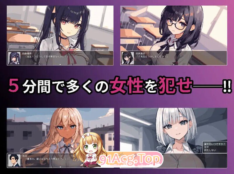 校园循环强上（スクーループレイプ～休み時間の5分間だけループしていると気づいた俺は学校中の女を犯し尽く 安卓端 汉化版 预览图
