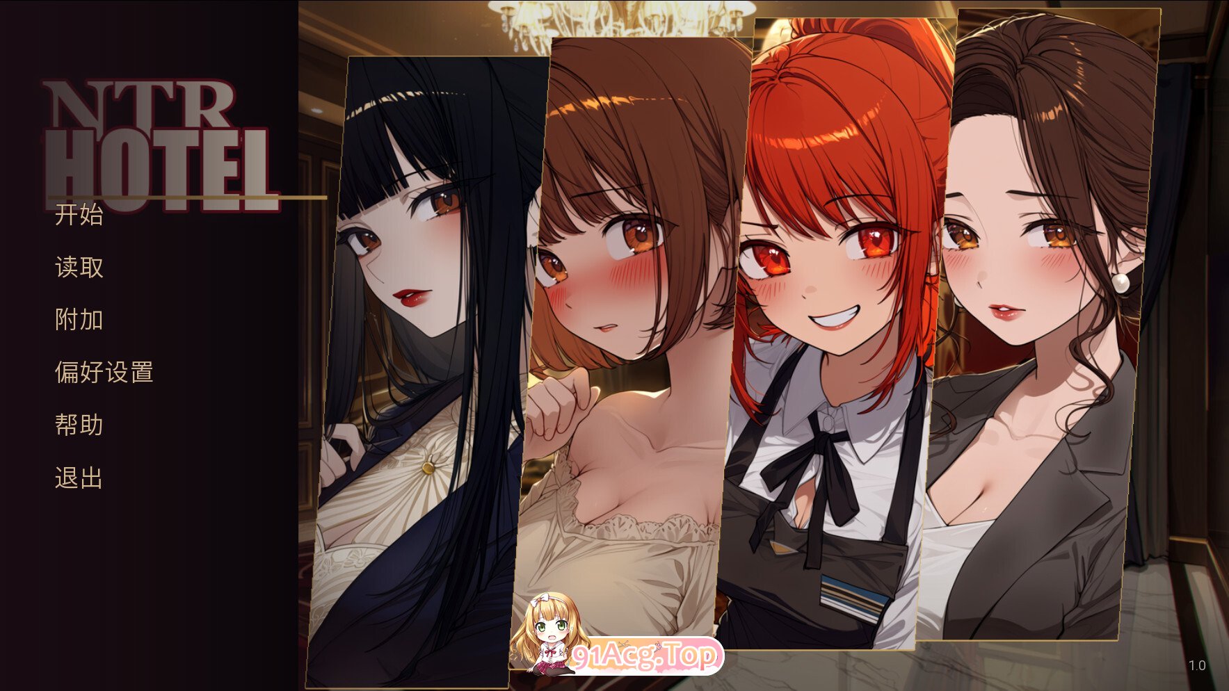 NTR 酒店 NTR Hotel 官方中文步兵版 PC端 官中高清版 预览图
