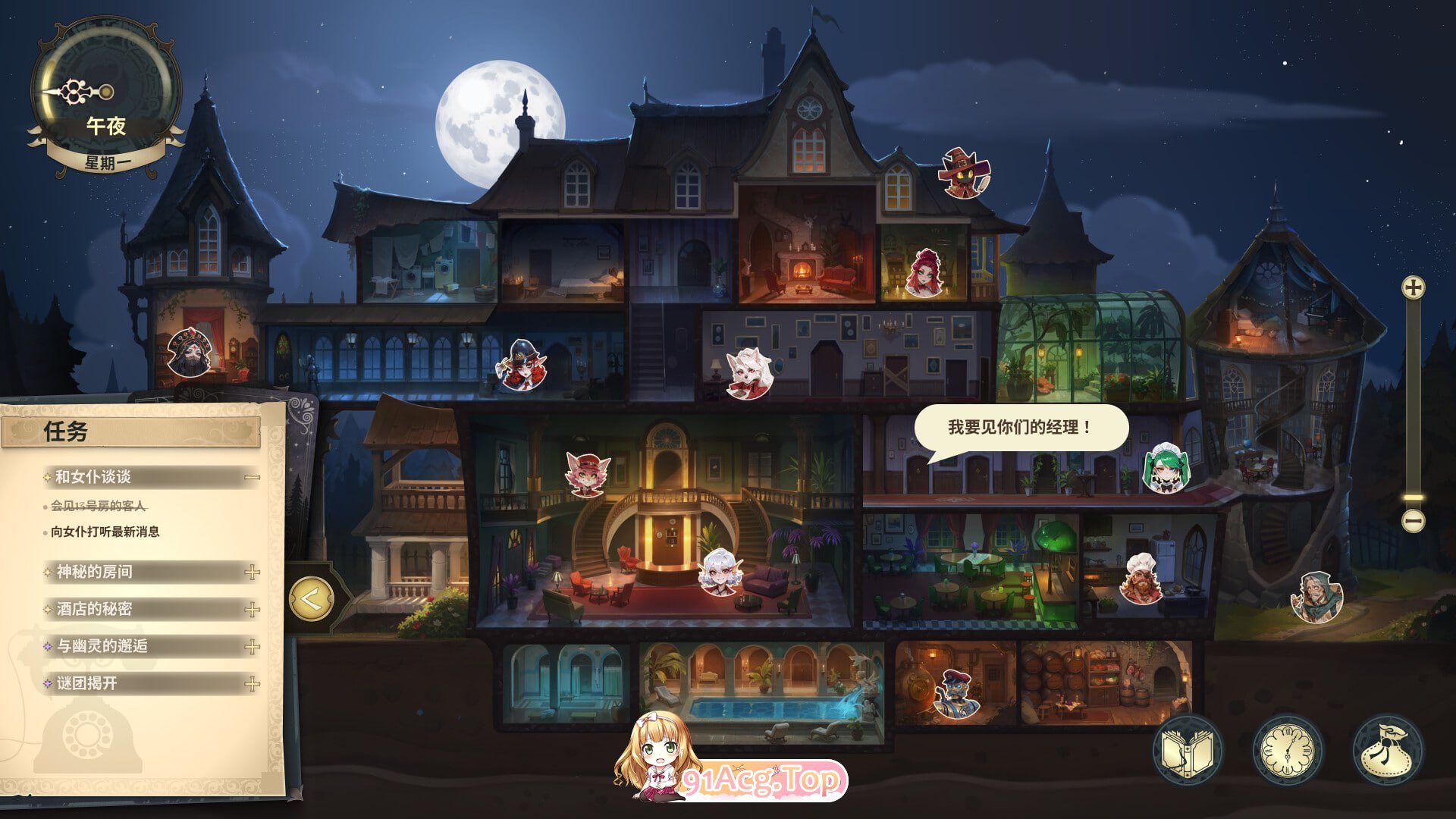 神秘酒店 PC端 预览图