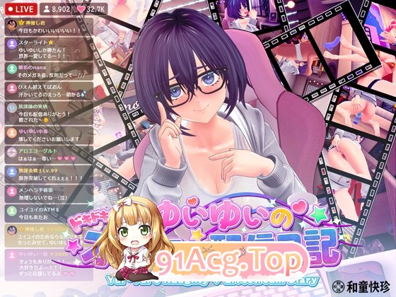 YuiYui的怦怦心跳♡自慰直播日记v1.1.2 AI汉化去码 PC端 AI汉化版 预览图