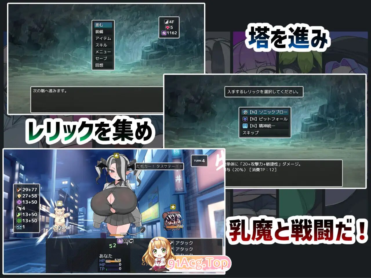 VS乳魔 飞机塔篇 VS乳魔 ズリタワー編 PC端 AI汉化版 预览图