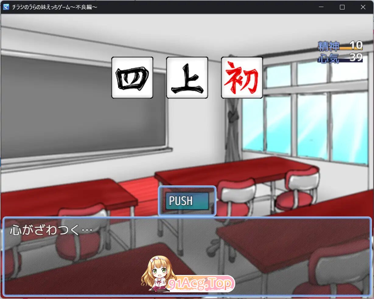 传单背面的妹妹H游戏～不良篇 チラシのうらの妹えっちゲーム ～不良編v1.0.2 PC端 汉化版 预览图