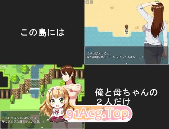 家人和无人岛 母ちゃんと無人島 PC端 汉化版 预览图