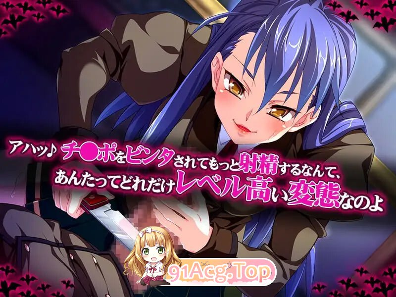 完全·雄·奴隶 ～被吸血鬼姐妹和青梅竹马变成精液玩具的我 PC端 汉化完整版 预览图