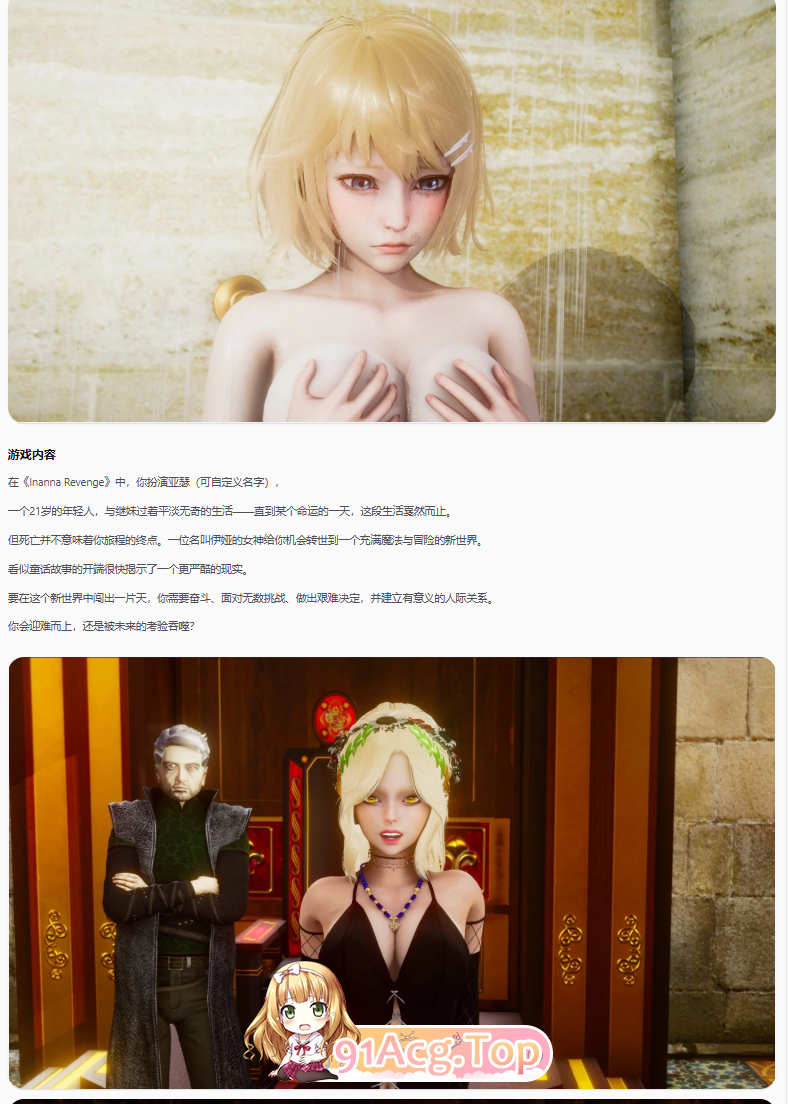 伊南娜复仇v0.4 双端 AI汉化版