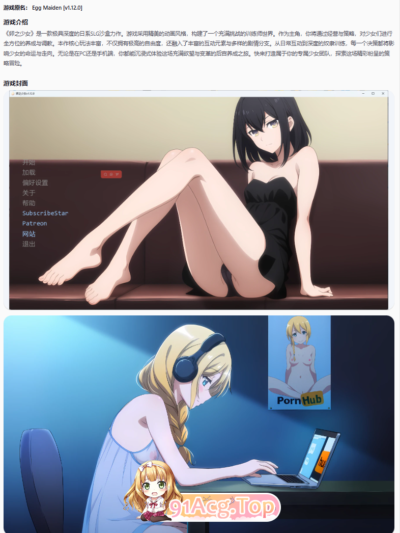 卵之少女v1.12.0 双端 AI汉化版 预览图