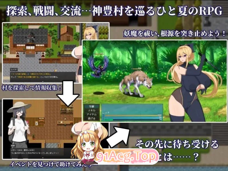 退魔师玲奈２调查神丰村的妖魔异变 退魔師レイナ 2 神豊村の妖魔異変を調査せよ V1.0 精翻简中完结篇 双端 预览图