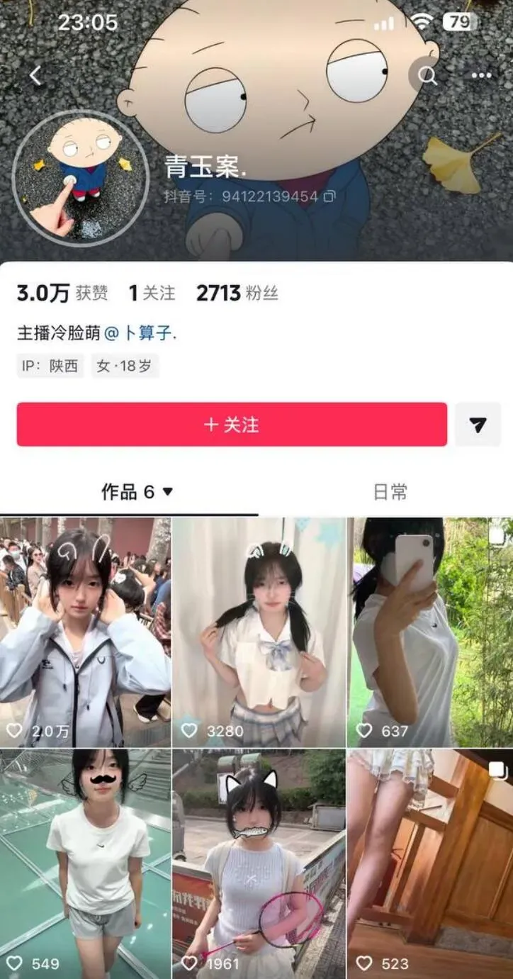 『套图』清纯萌妹反差大尺度流出 - 青玉案 套图
