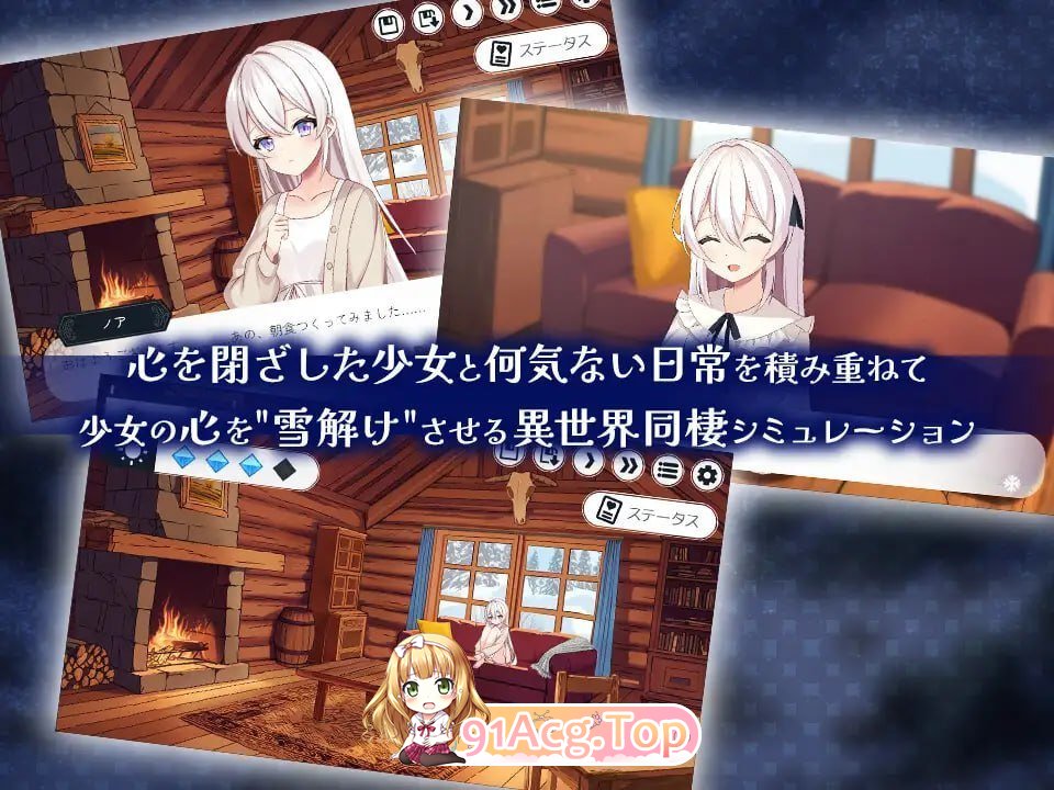 冰雪消融前的二人日常 PC端 日文原版 预览图