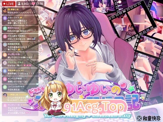 唯唯的心跳不已♡自慰直播日记 ゆいゆいのドキドキ♡おなにー配信日記 v1.1.2 AI汉化版 去码版 PC端
