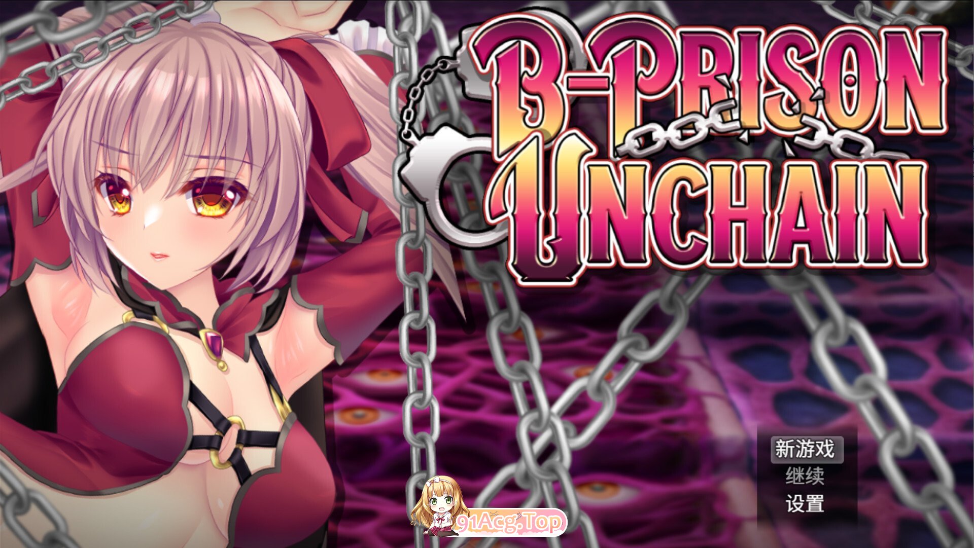 B-监狱 解除锁链 B-Prison Unchain v1.06 官方中文步兵版 双端 官中高清版
