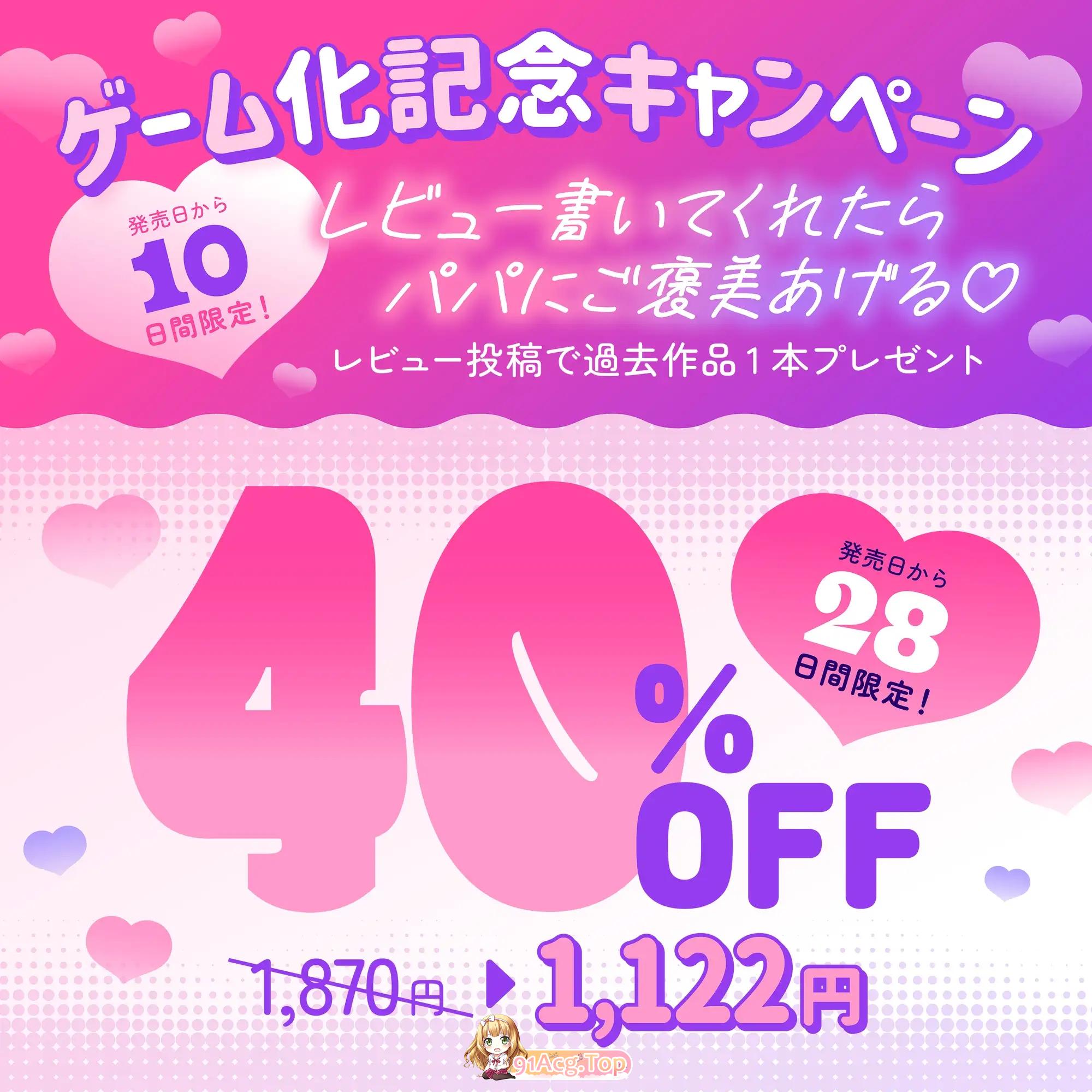 爸爸♡来做爱生个小宝宝吧～和JK继女唯酱瞒着家人低声细语做爱～制服，可以脱掉哦♡～ パパ♡子作りえっちしよ 双端 官中版 预览图