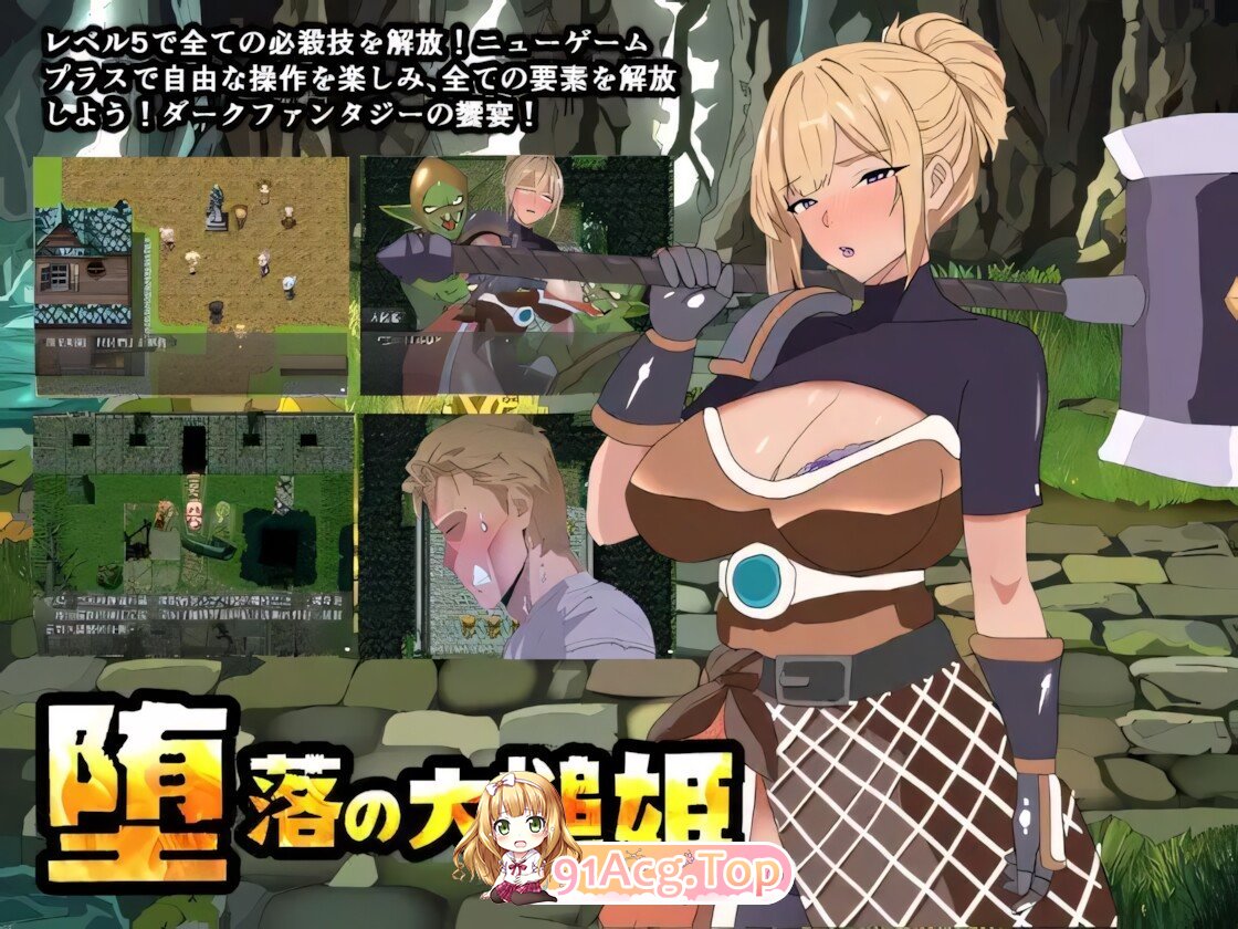 堕落的大槌姬 堕落の大槌姫 官方中文版 双端 官中版 预览图