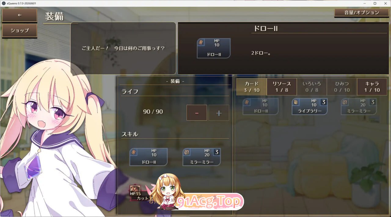 女王游戏X - 和妖精一起玩卡牌 クイーンズX - 妖精さんとカードであそぼ v1.10 安卓端 汉化版 预览图