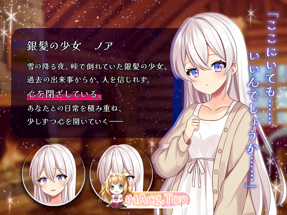 冰雪消融前的二人日常 雪解けまでふたりの日常 PC端 更新版 预览图