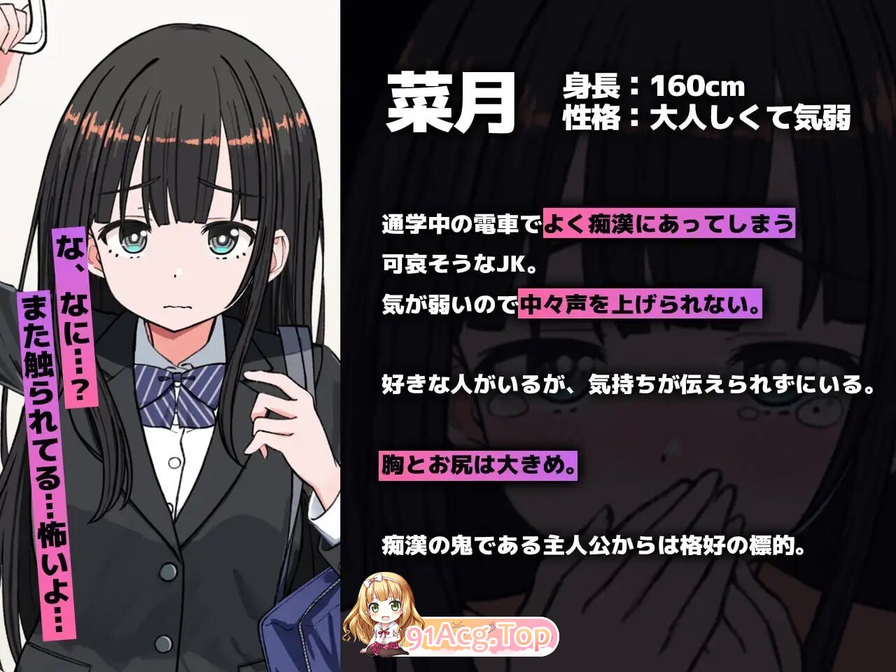 J〇触摸线 ～快感即刻高潮养成电车～ J〇おさわり線 ～快感即イキ調教電車～ PC端 汉化版 预览图