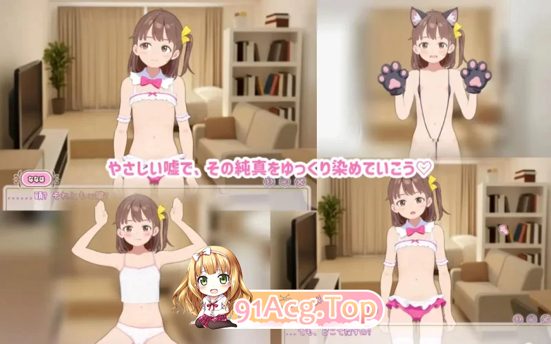 瞒着家人把侄女骗说是"魔法少女"然后给她授种的故事 v1.0 PC端 预览图