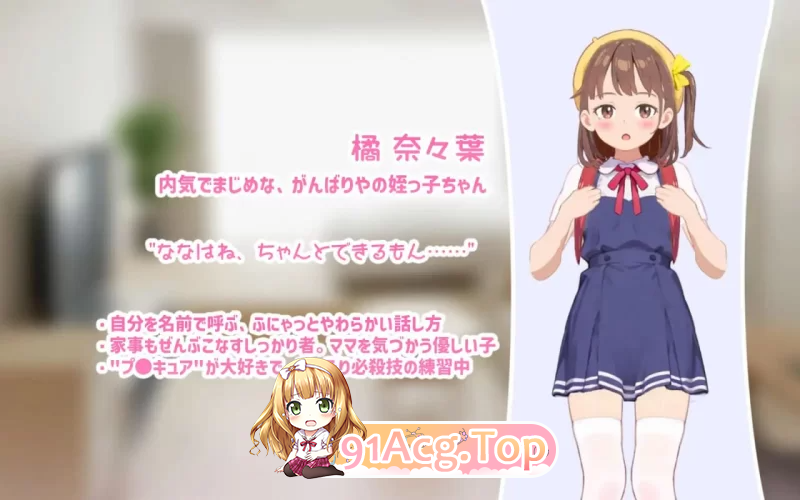 瞒着家人把侄女骗说是"魔法少女"然后给她授种的故事 v1.0 PC端 预览图