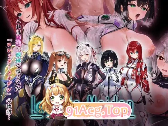 洛蕾塔·梅登 ～适配率0%的劣等兵～ ロレッタ・メイデン 〜適合率0%の劣等兵〜 v1.0.3 AI汉化版+自带全回想 PC端 AI汉化完整版