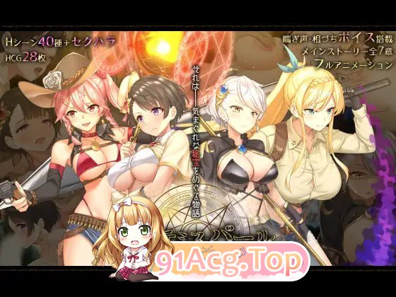 阿尔忒弥斯之珍珠～炼金术士阿尔与黄金之亡都 PC端 汉化版