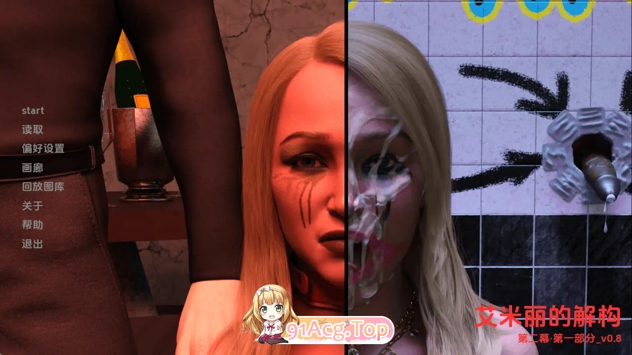 艾米丽的解构 Deconstruction of Emily Act2P1v0.8 AI版 双端