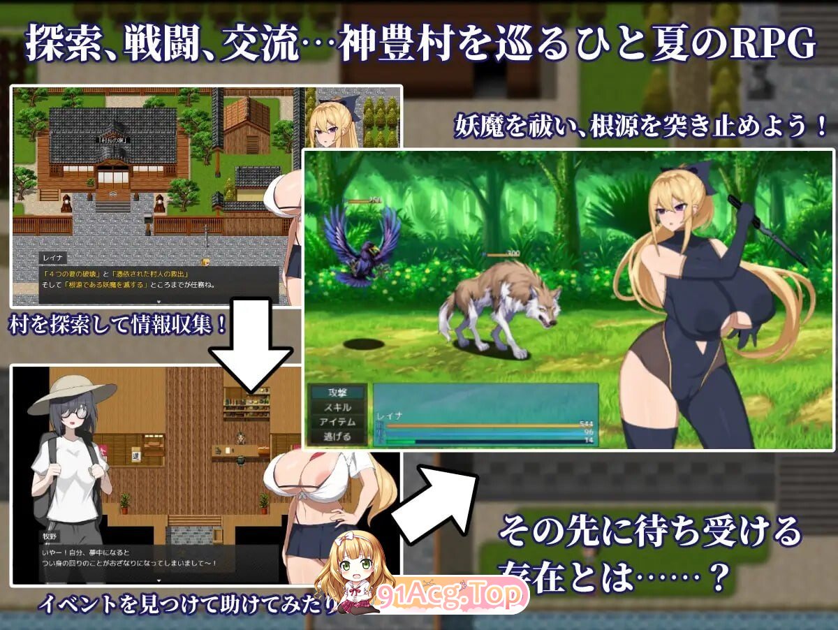 退魔师玲奈2 调查神丰村的妖魔异变 退魔師レイナ2神豊村の妖魔異変を調査せよv1.20 PC端 汉化版 预览图