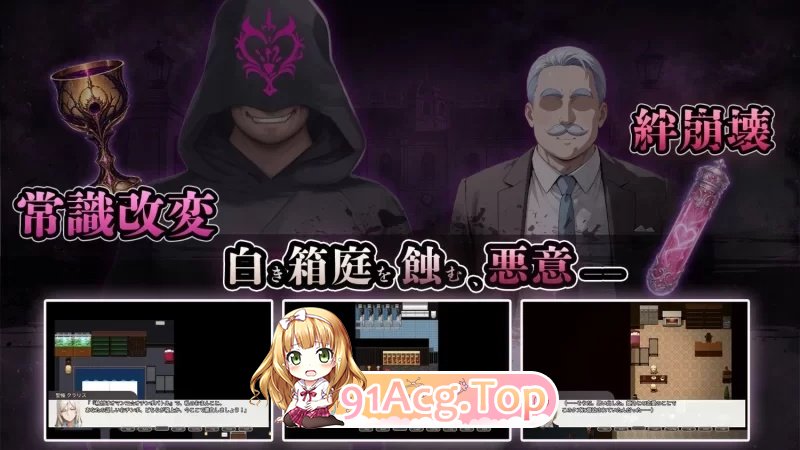 NTR寝取学園 白光的箱庭与奸计-被侵蚀的名门女子们AI汉化 安卓端 AI汉化更新版 预览图