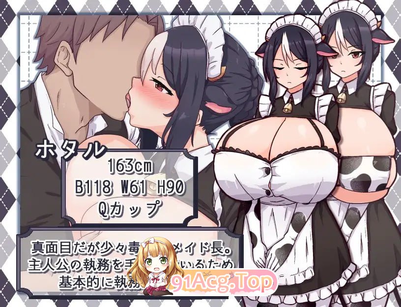 牛娘女仆的牛奶咖啡厅 牛娘メイド steam版 PC端 官中更新版 预览图