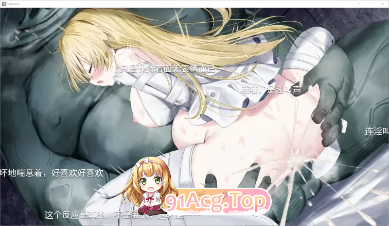魔法少女约蒂娜 15 NTR即插即干 直播v1.0.10 PC端 AI汉化版 预览图