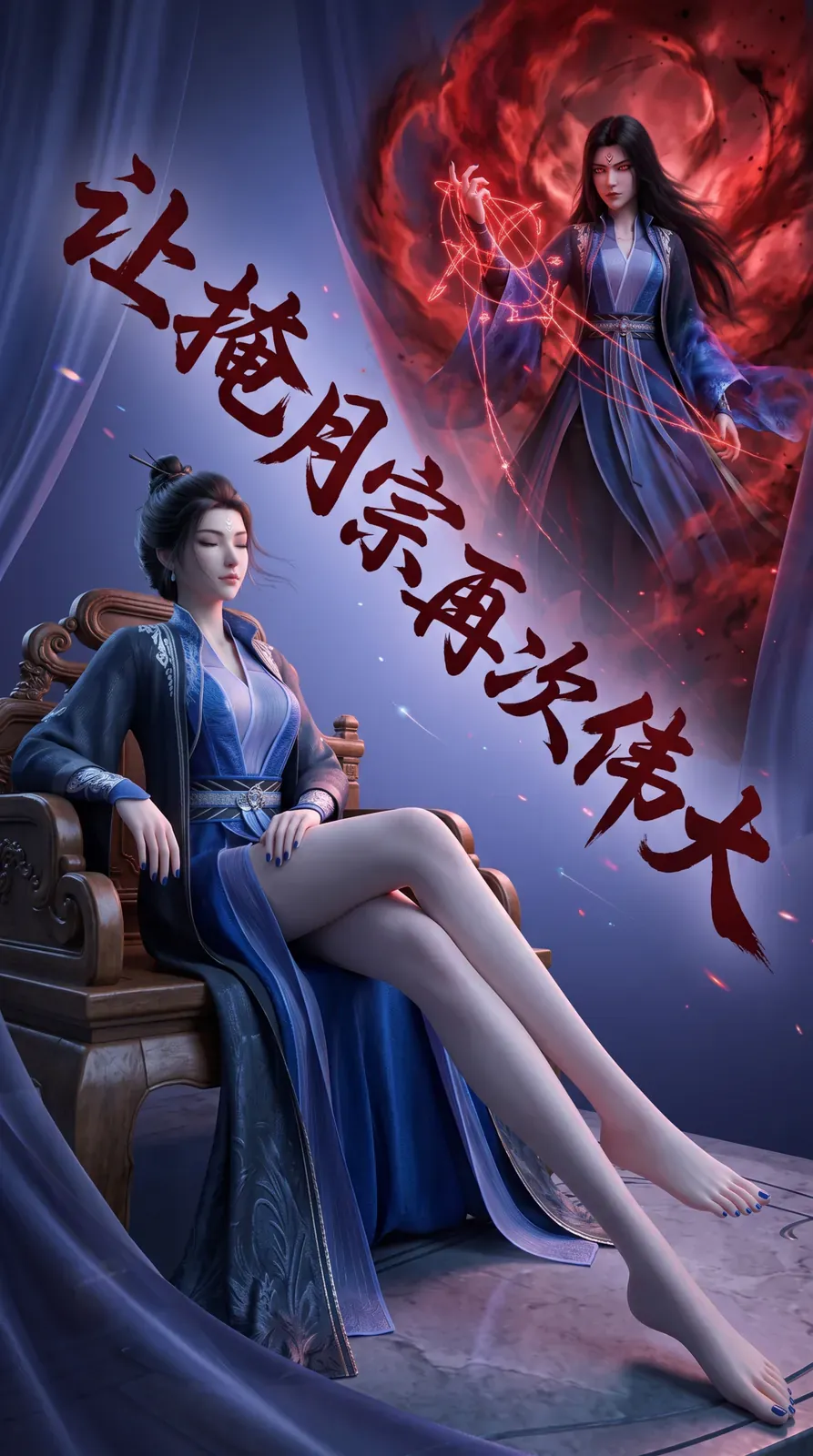 南宫阙-凡人修仙传 套图